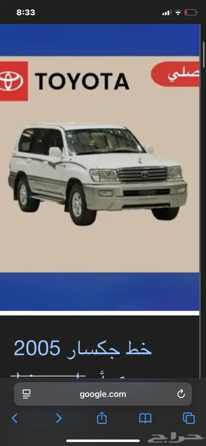 خطوط جميع انواع السيارت صني درجه اول ضمان. سنه كامله 3