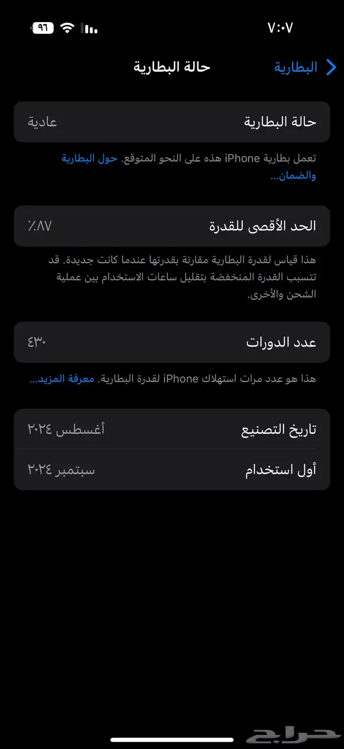 سماوي 256 iPhone 14 ايفون   ايفون 16Pro 256 تيتانيوم طبيعي 21