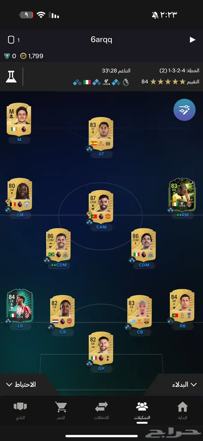 حساب فيفا 26 FC26 0