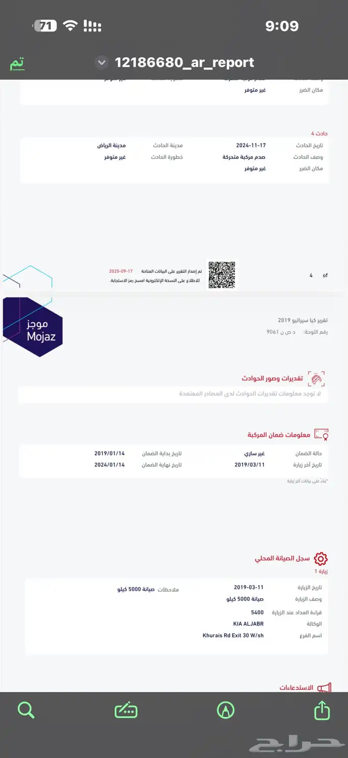 كيا سيراتو نص فل2019 وكاله من الصدام لصدام 39
