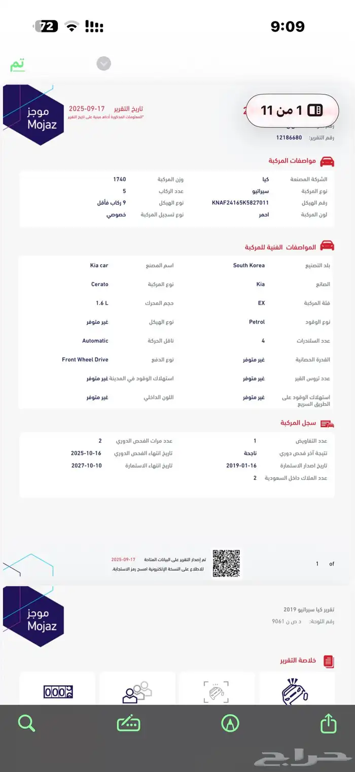 كيا سيراتو نص فل2019 وكاله من الصدام لصدام 41