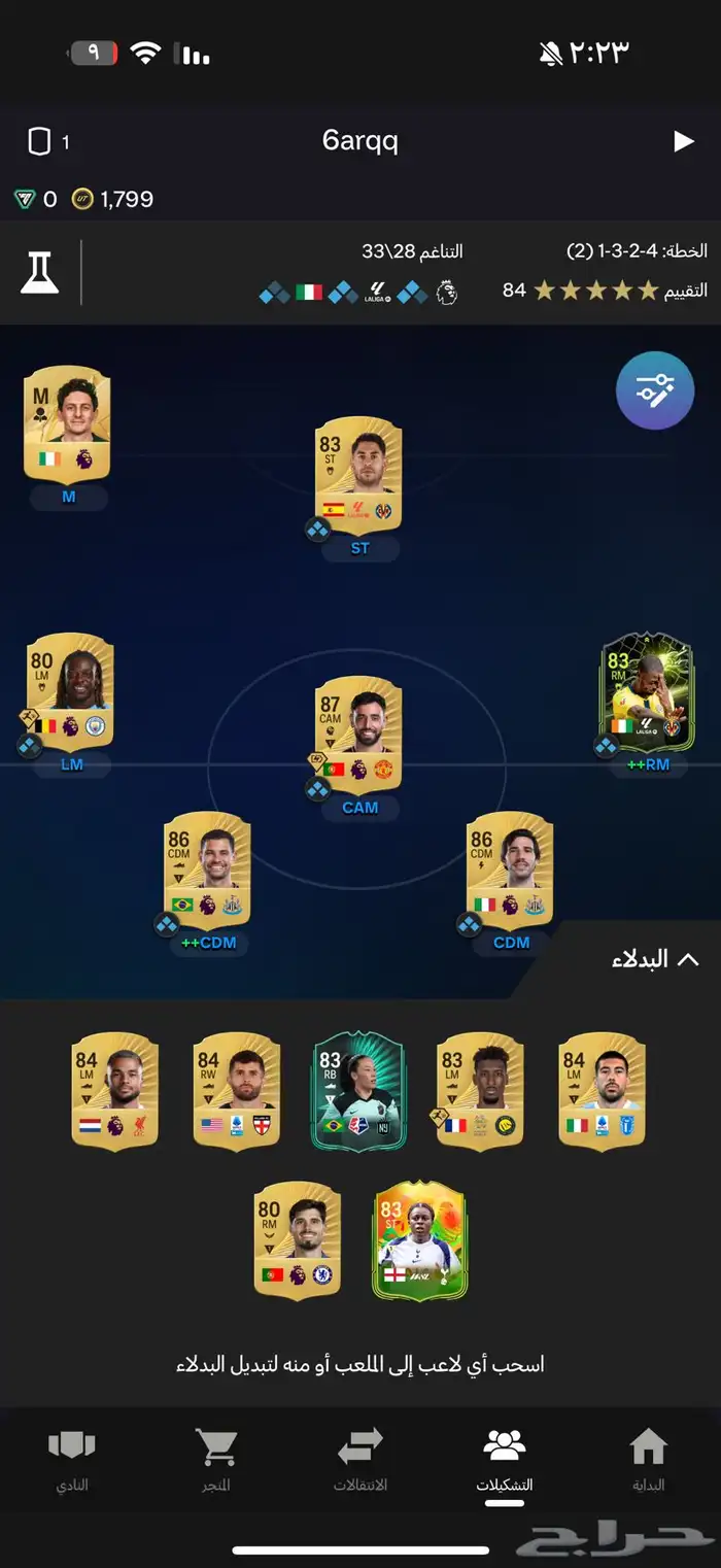 حساب فيفا 26 FC26 1