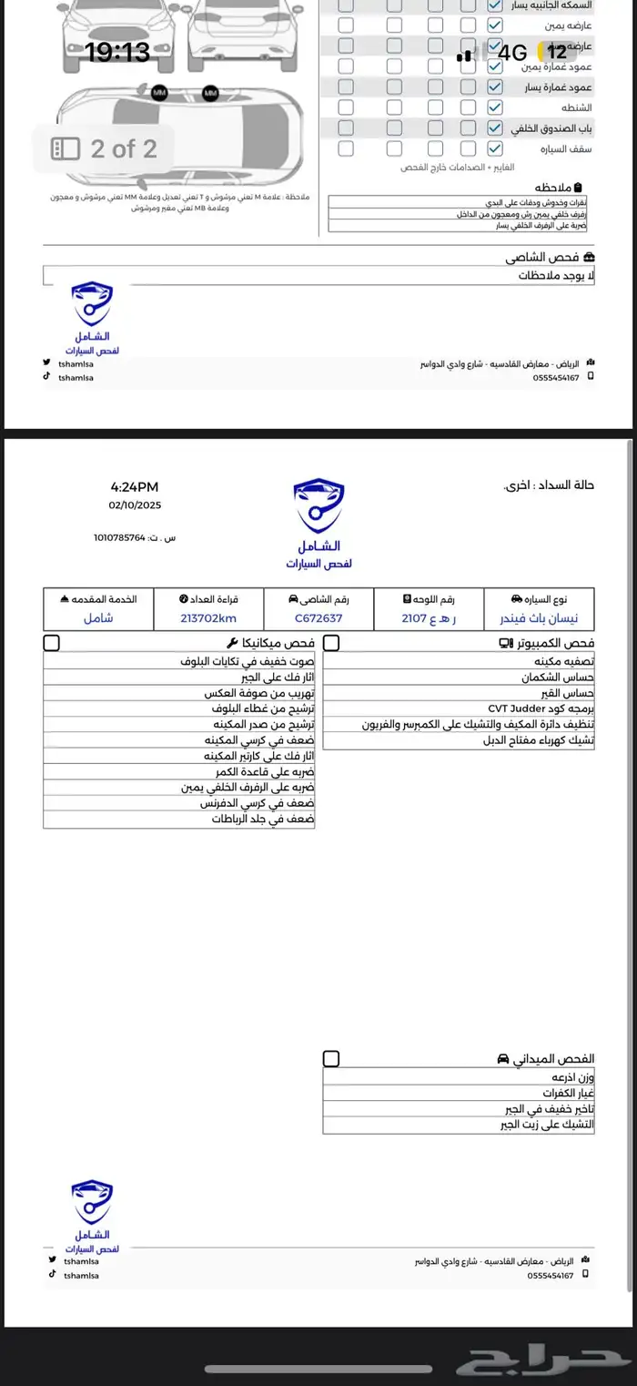 نيسان باثفندر 2014 8