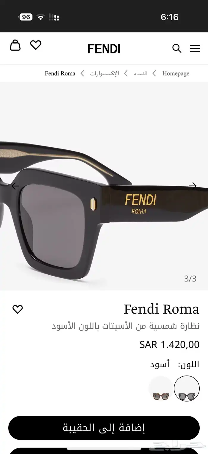 نظارة فندي اصليه 2