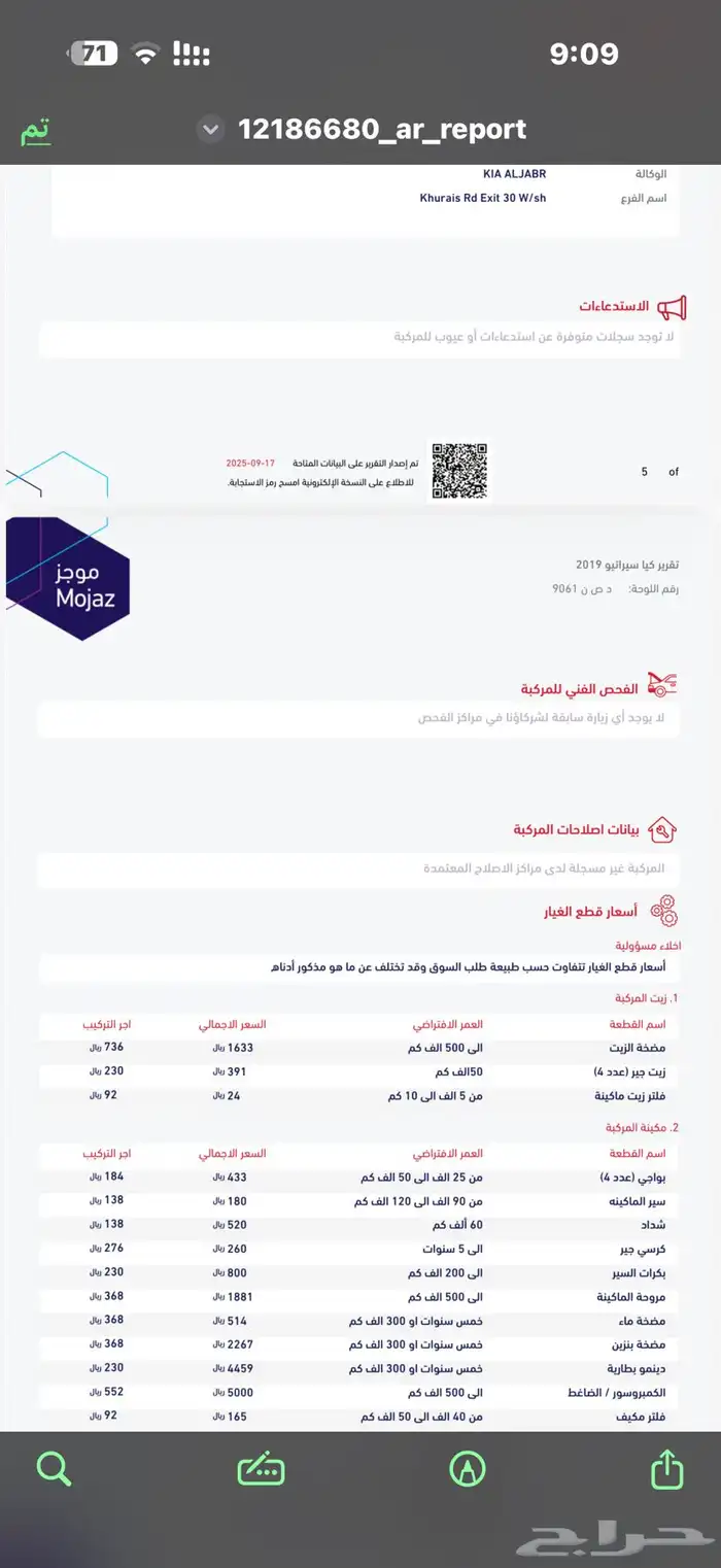 كيا سيراتو نص فل2019 وكاله من الصدام لصدام 40
