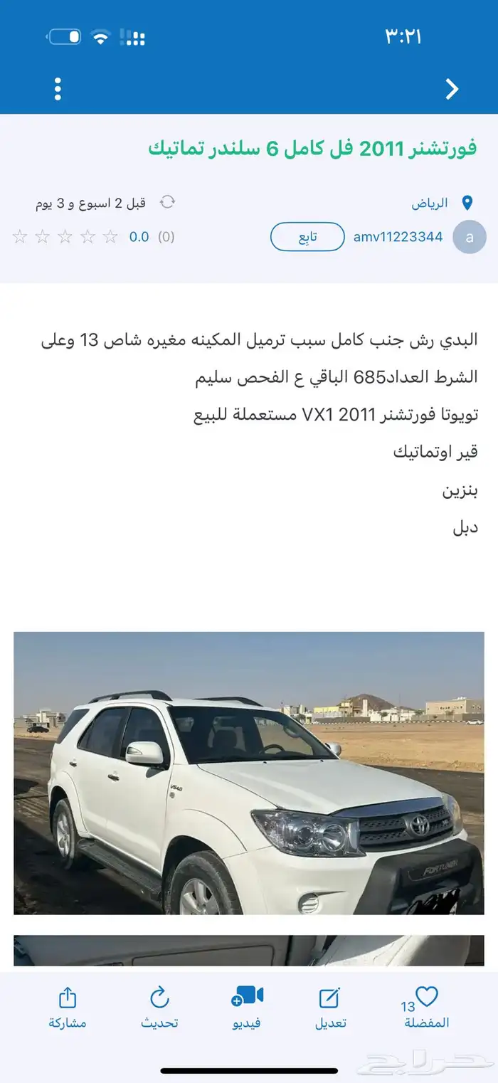 فورشنر 2011 VX 4