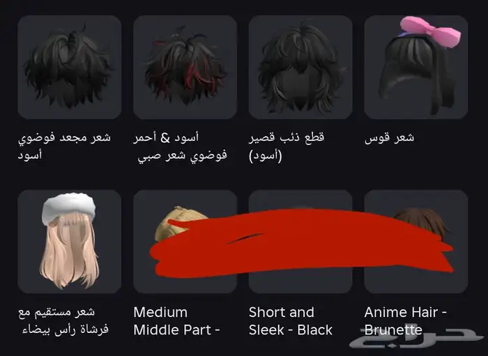 حساب ربلوكس للبيع كسر السعر 20