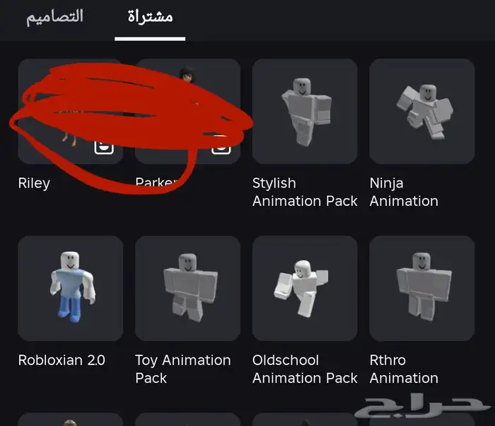 حساب ربلوكس للبيع كسر السعر 17