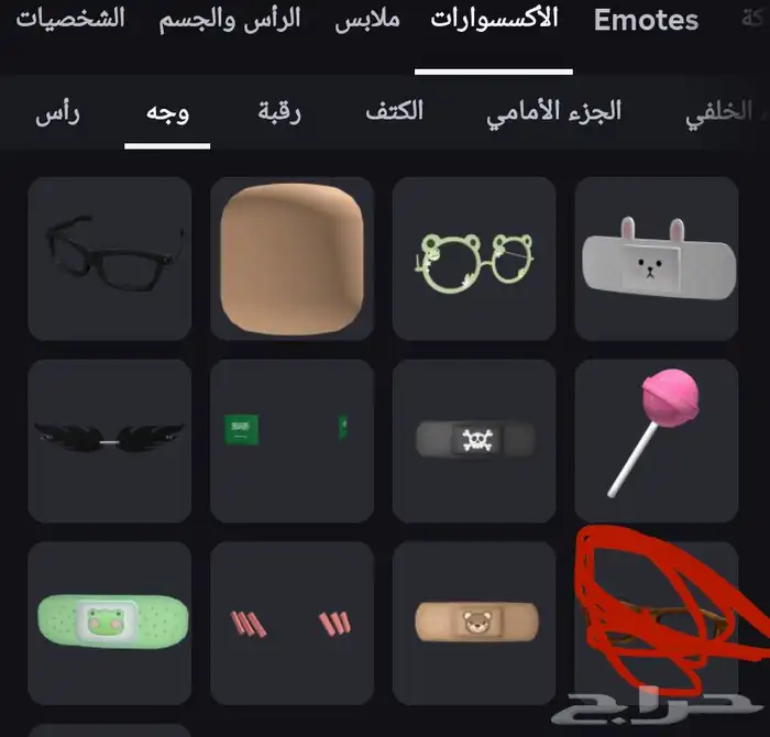 حساب ربلوكس للبيع كسر السعر 15