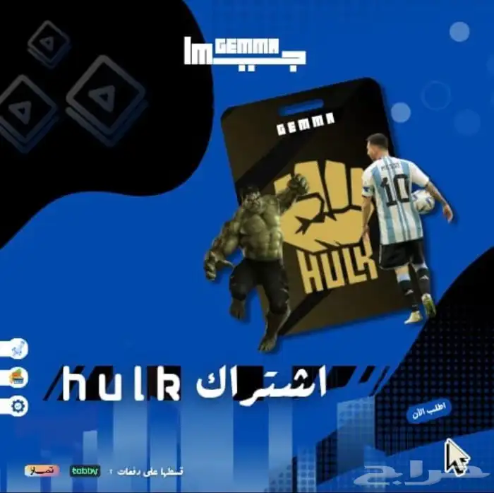 هولك وفالكون 0