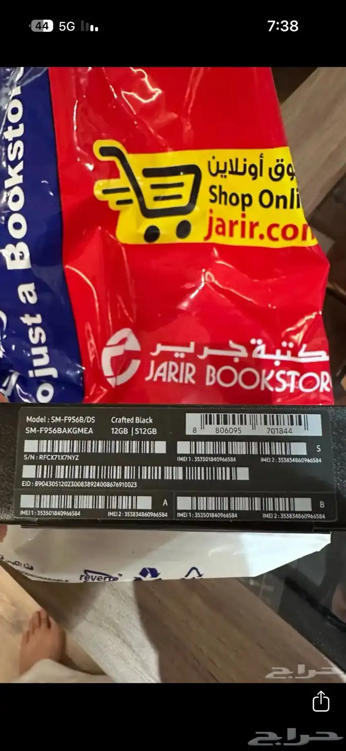 سامسونج جالاكسي فولد6 جديد بكرتونه 2