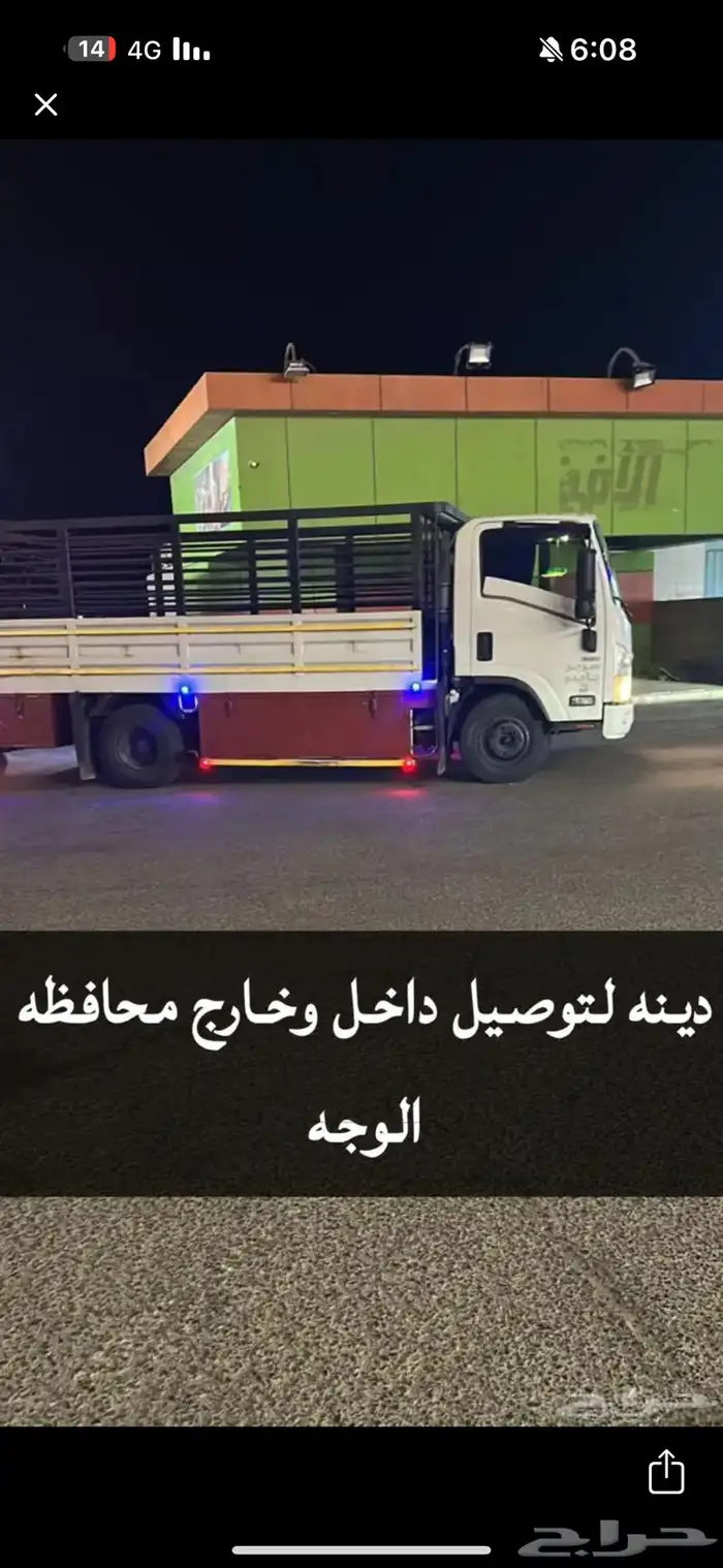 دينه متواجده حاليا بضباء 0