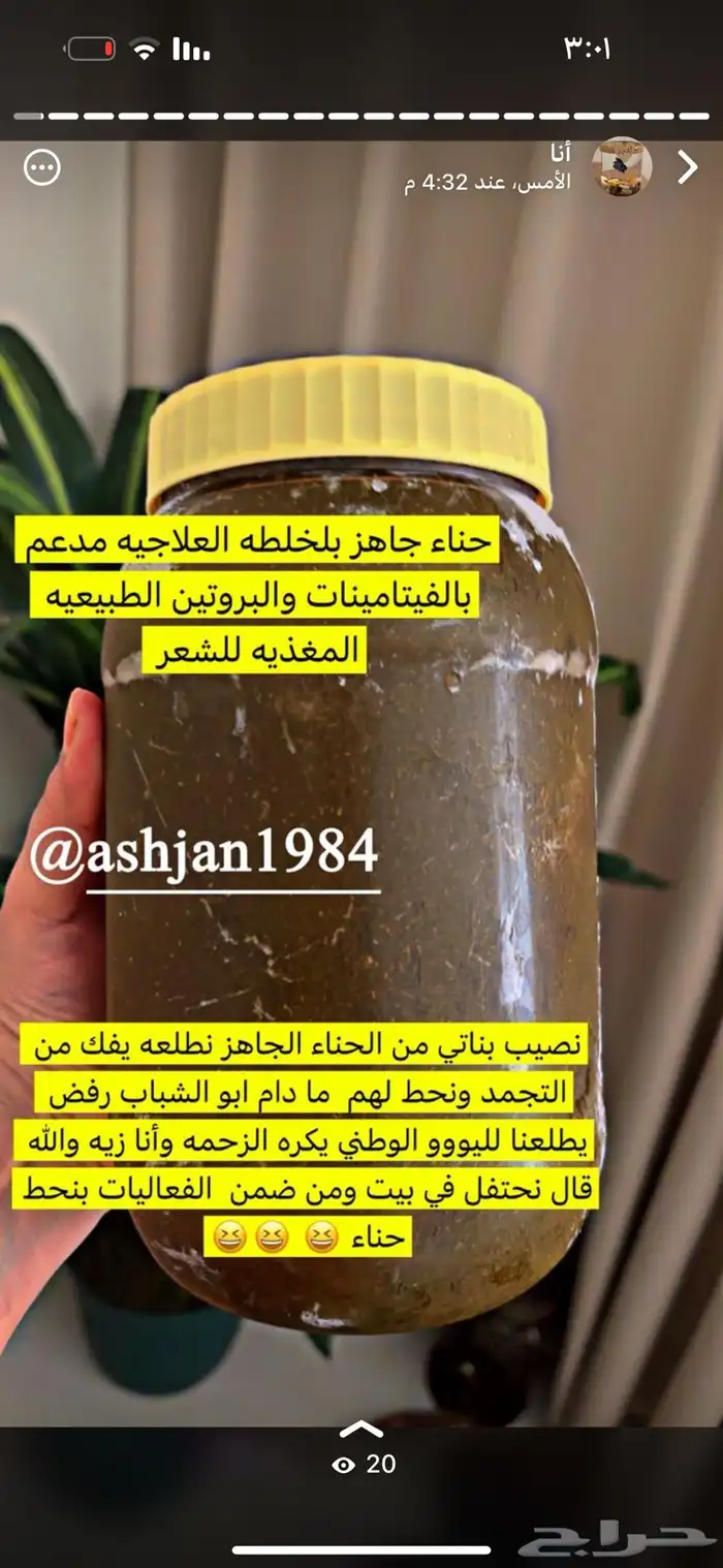 مستلزمات شعر وبشره 27