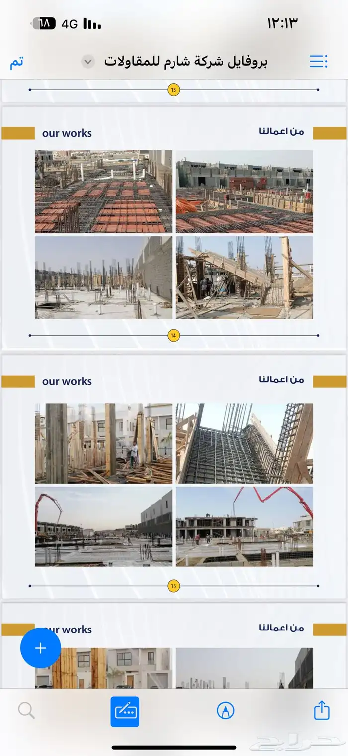 مقاول معماري بناء فلل عمائر مستودعات ملاحيق والخ 20
