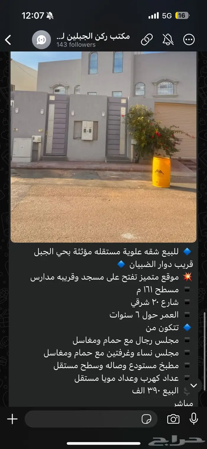 للبيع شقه بالجبل 390الف المواصفات بالصوره 0