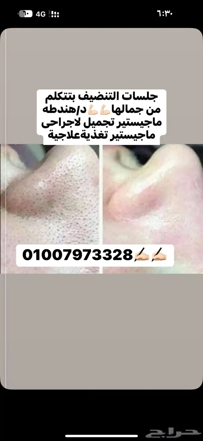حى الفيصلية 5