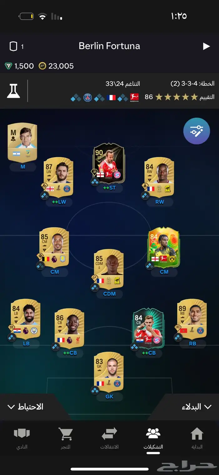 للبيع تشكيلةFC26 ب العبه المنصه ستيم الحض بلحساب مجنون 0
