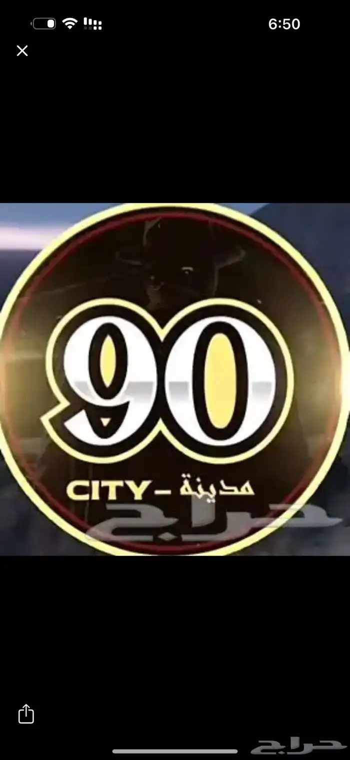 مدينة التسعين 90 حساب للبيع 0