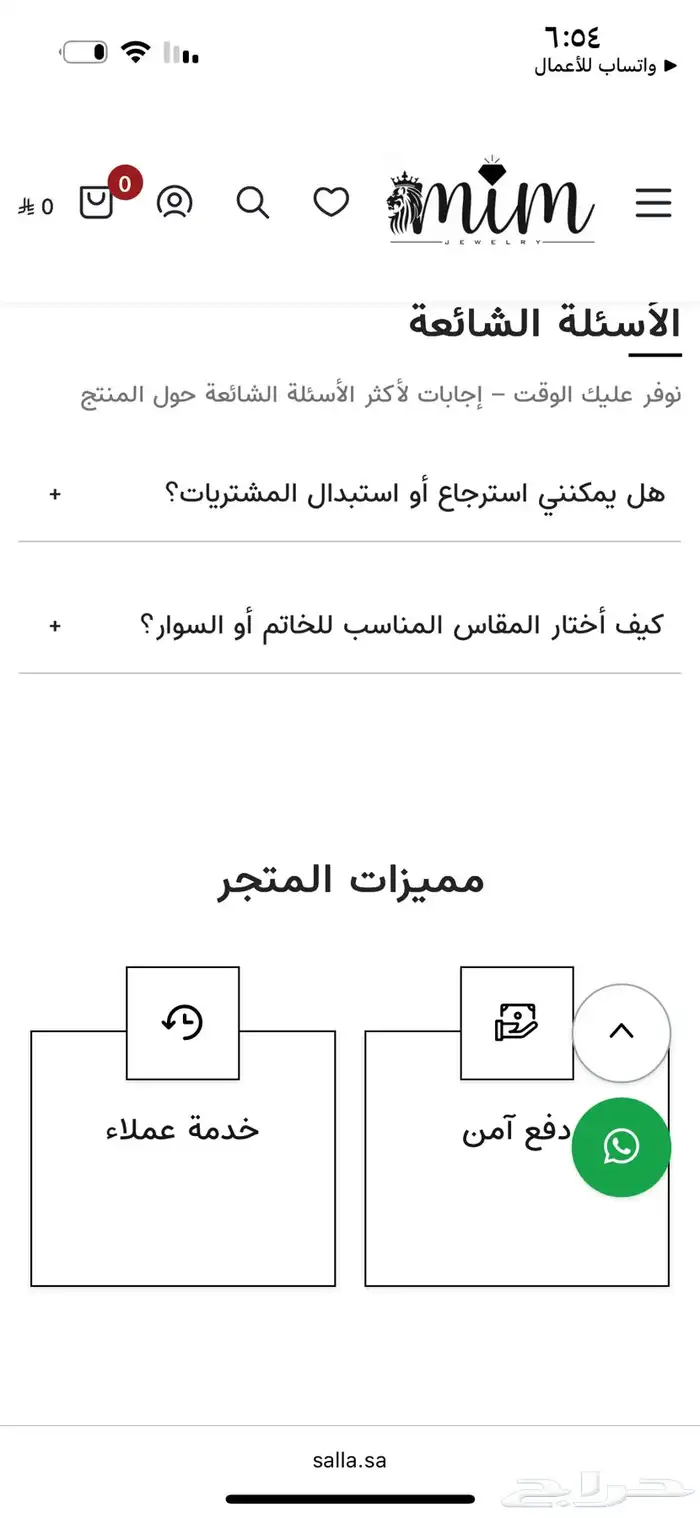مصمم متاجر الكترونية على منصتي  زد وسلة 8
