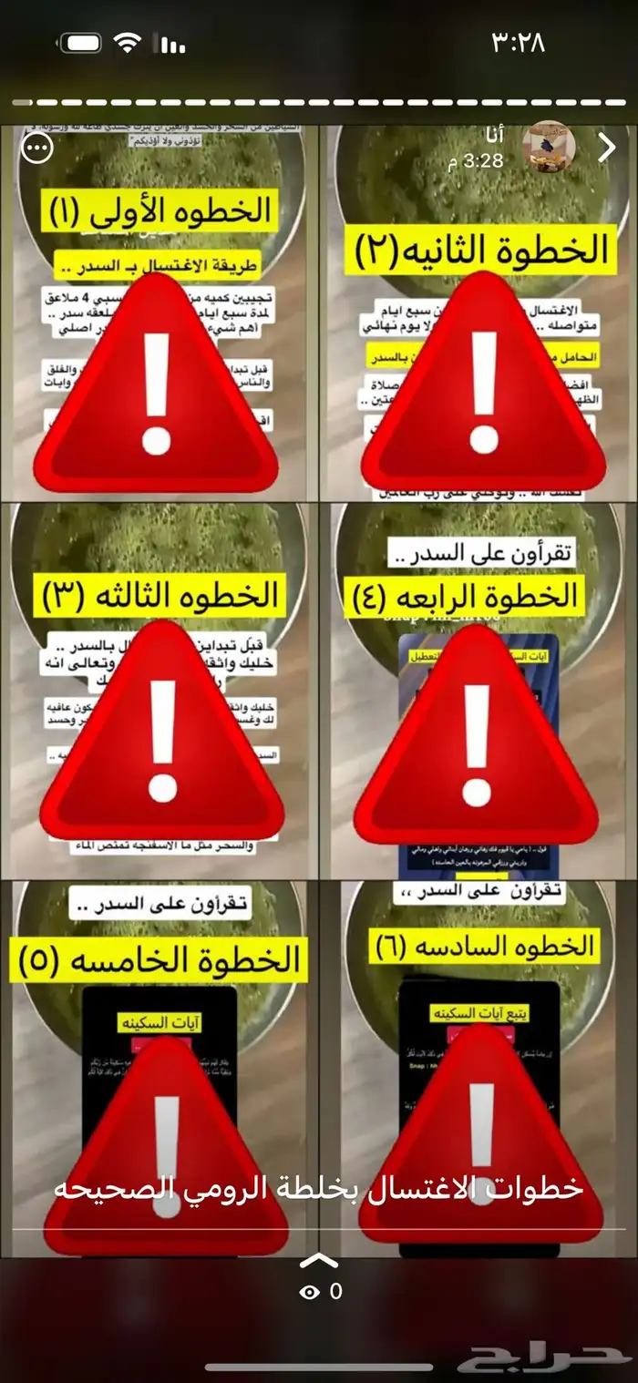 مستلزمات شعر وبشره 6