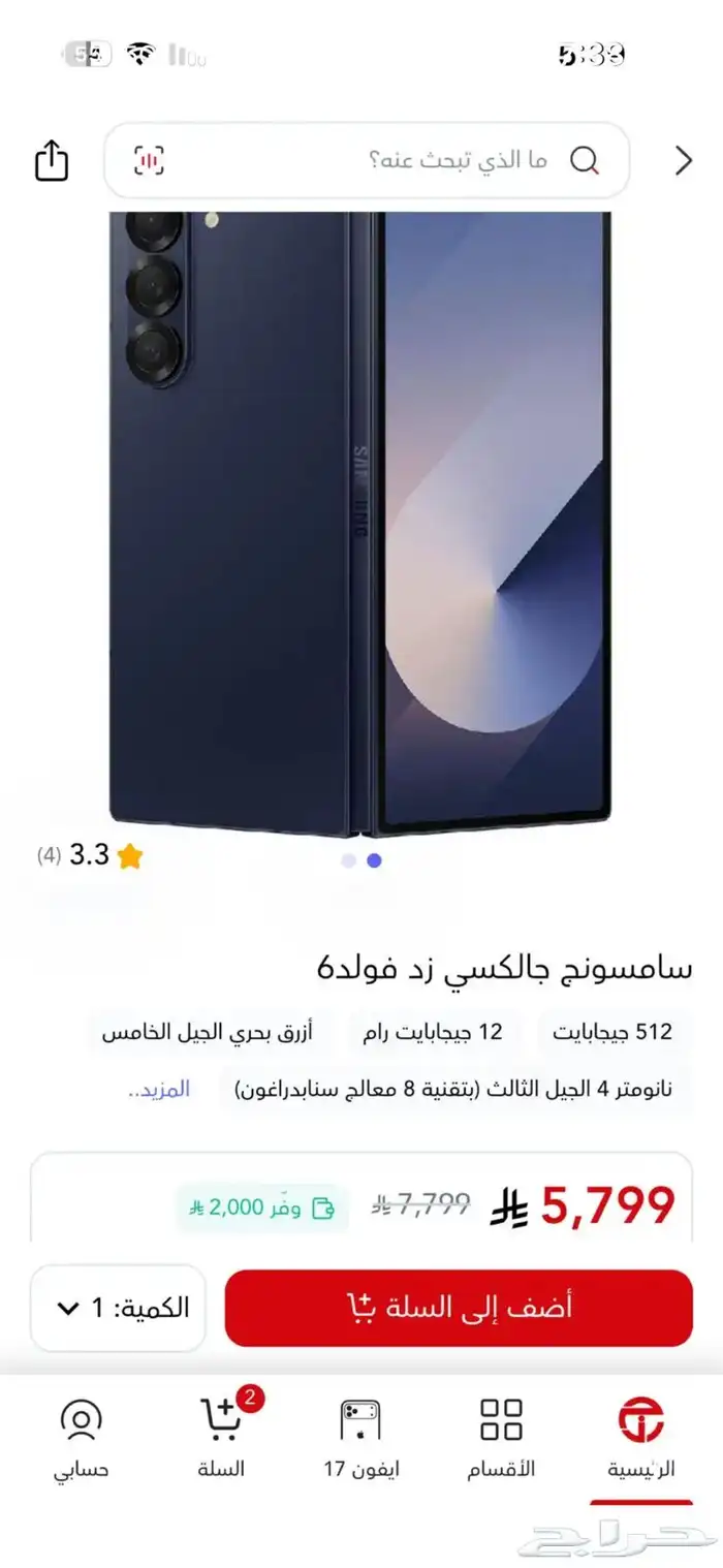 سامسونج جالاكسي فولد6 جديد بكرتونه 0