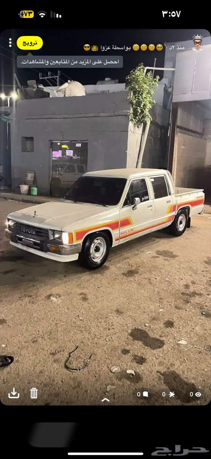 هايلوكس 88 1