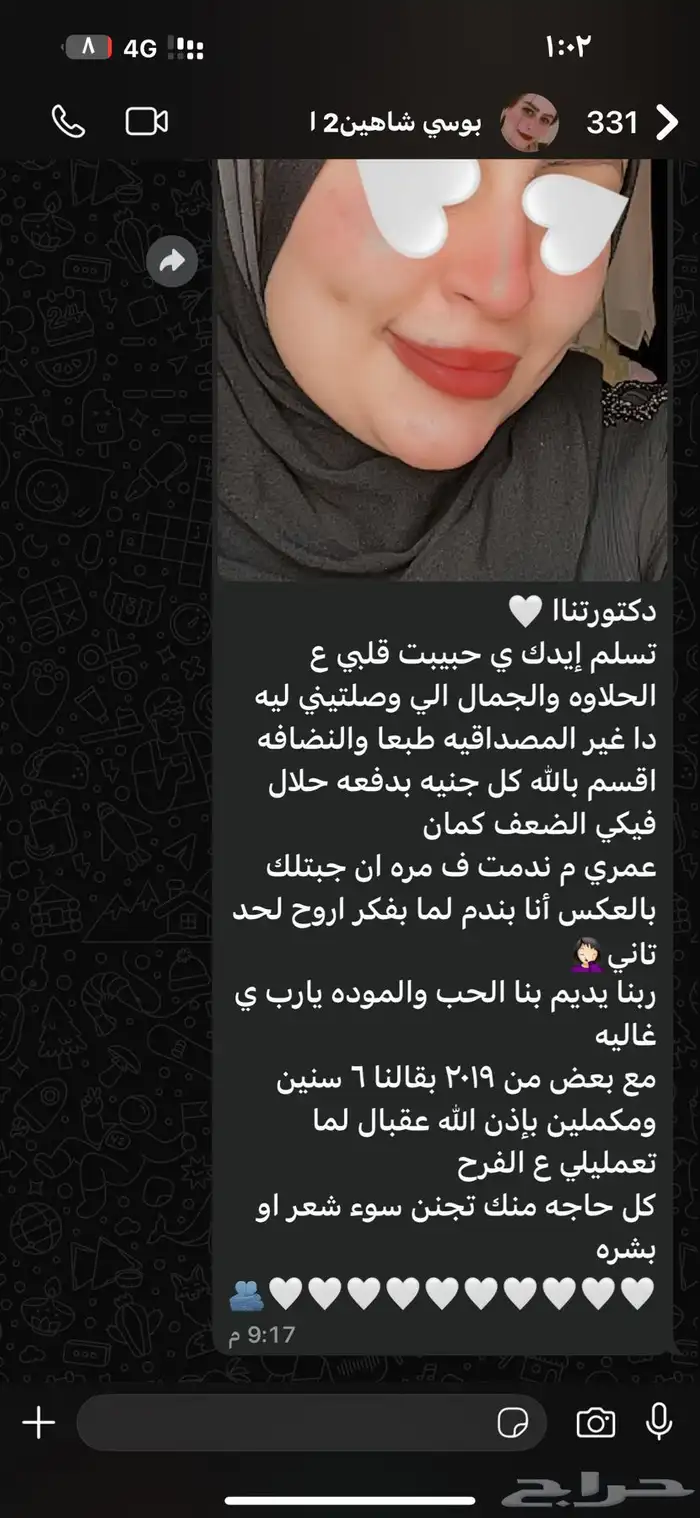 حى الفيصلية 7