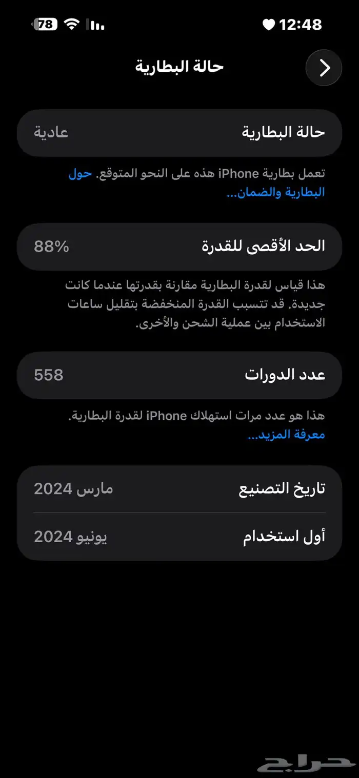 آيفون 15 برو ماكس 1