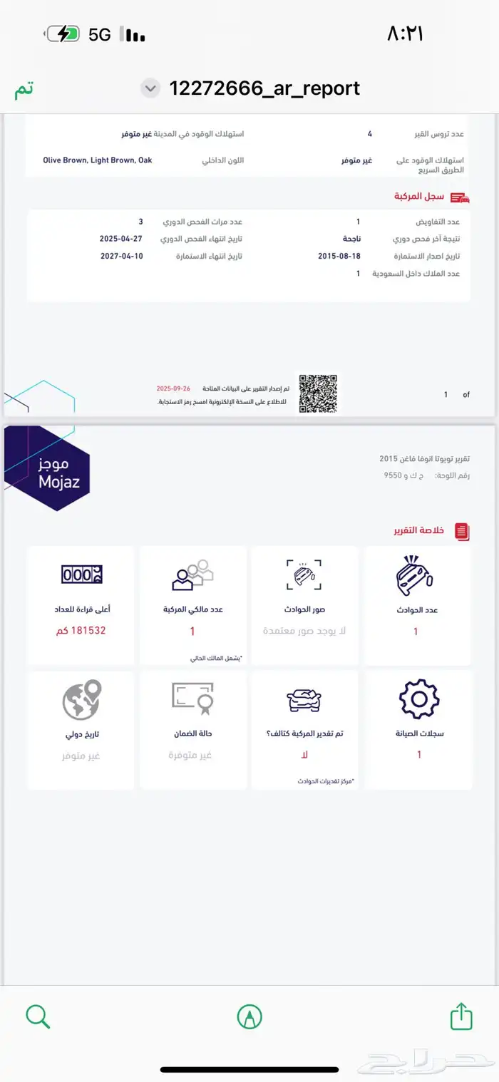 للبيع انوفا 2015 مالك واحد من الوكالة عداد 200 تقريرموجز 11