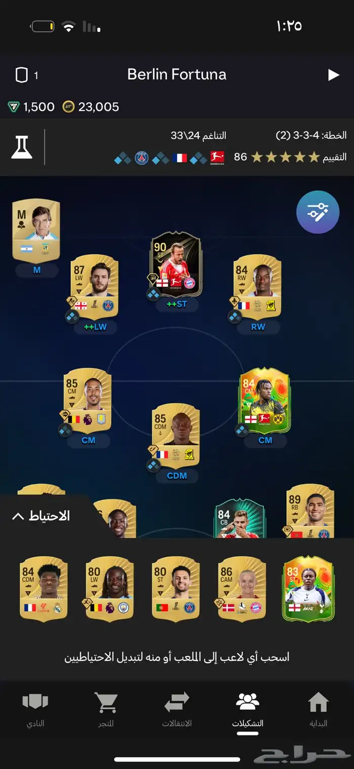 للبيع تشكيلةFC26 ب العبه المنصه ستيم الحض بلحساب مجنون 2