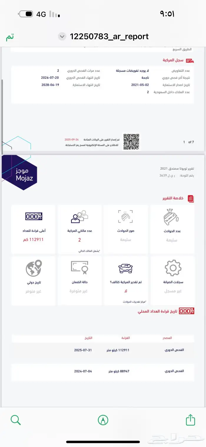 ربع 2021 سعودي سوبر دلقس فل 18