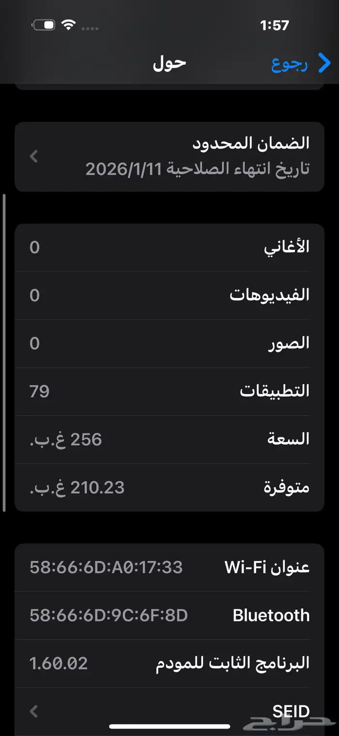 ايفون 16 برو ماكس 256 قيقا 96 البطارية نظيف 2