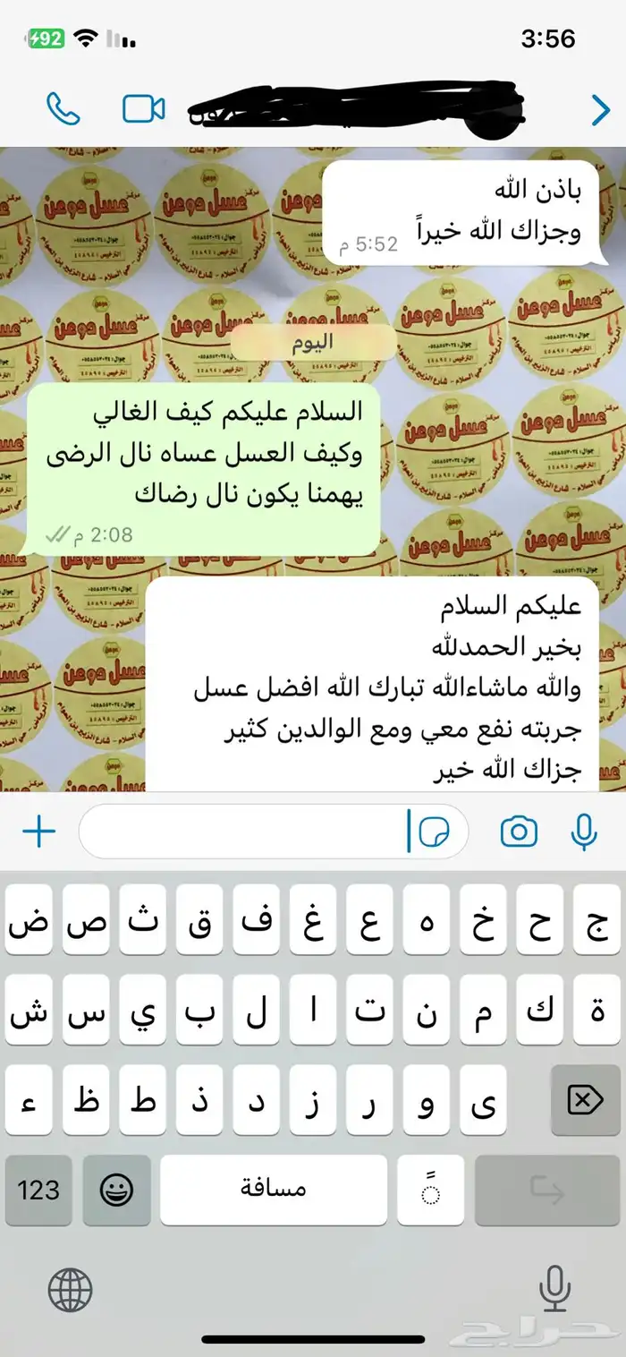 عسل مجرى قرغيزي ( العسل الأبيض ) الطبيعي 99