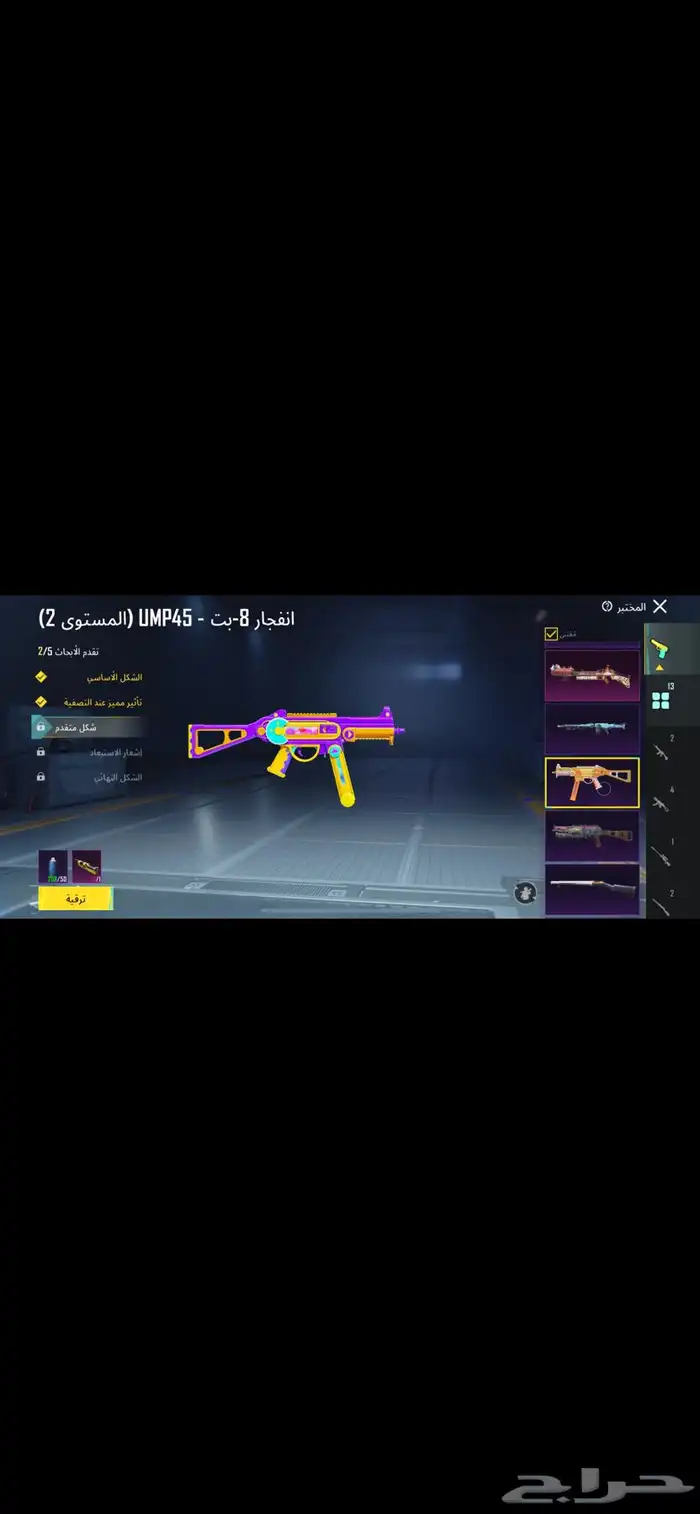 حساب ببجي 3