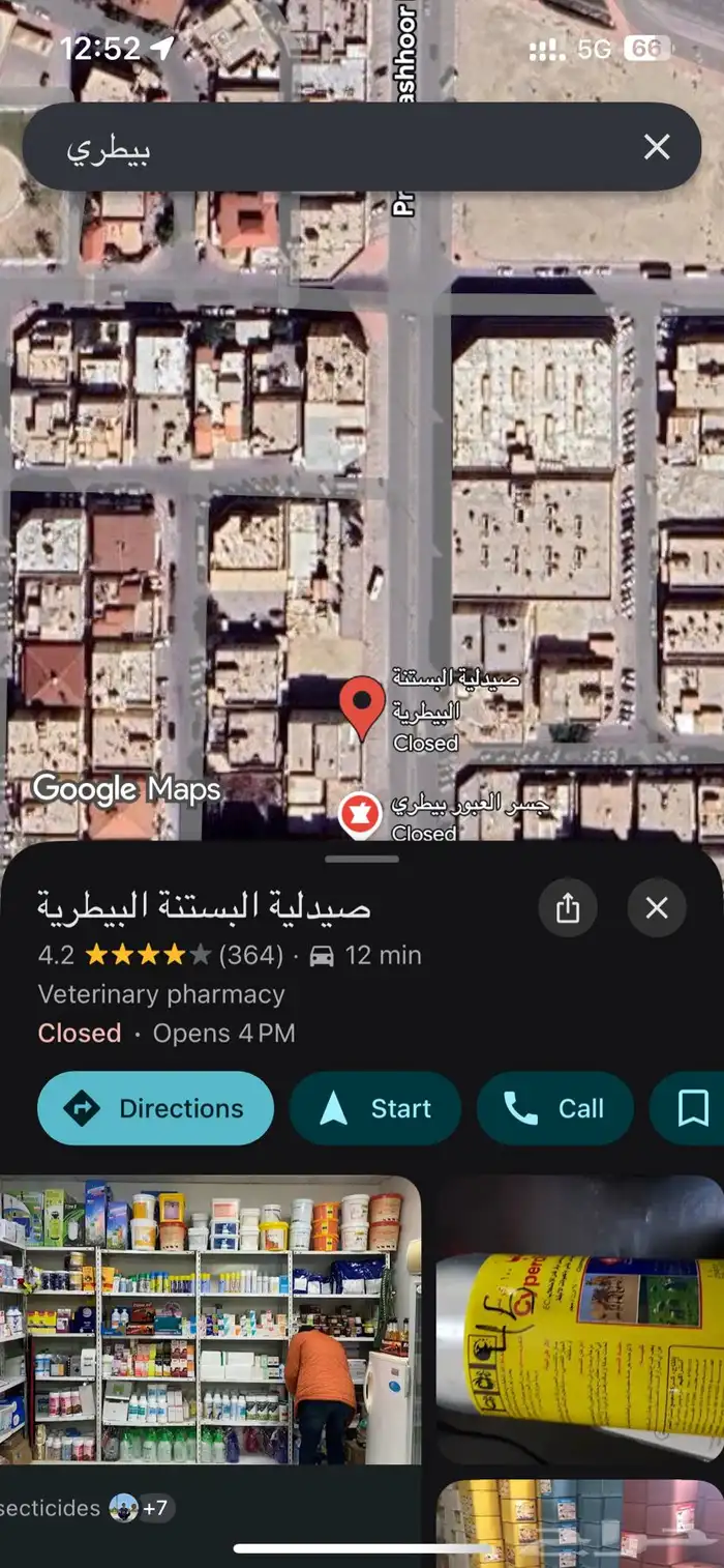 عسف خيول و تعليم التربيع 3