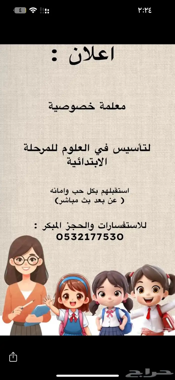 مدرسة خصوصية 0