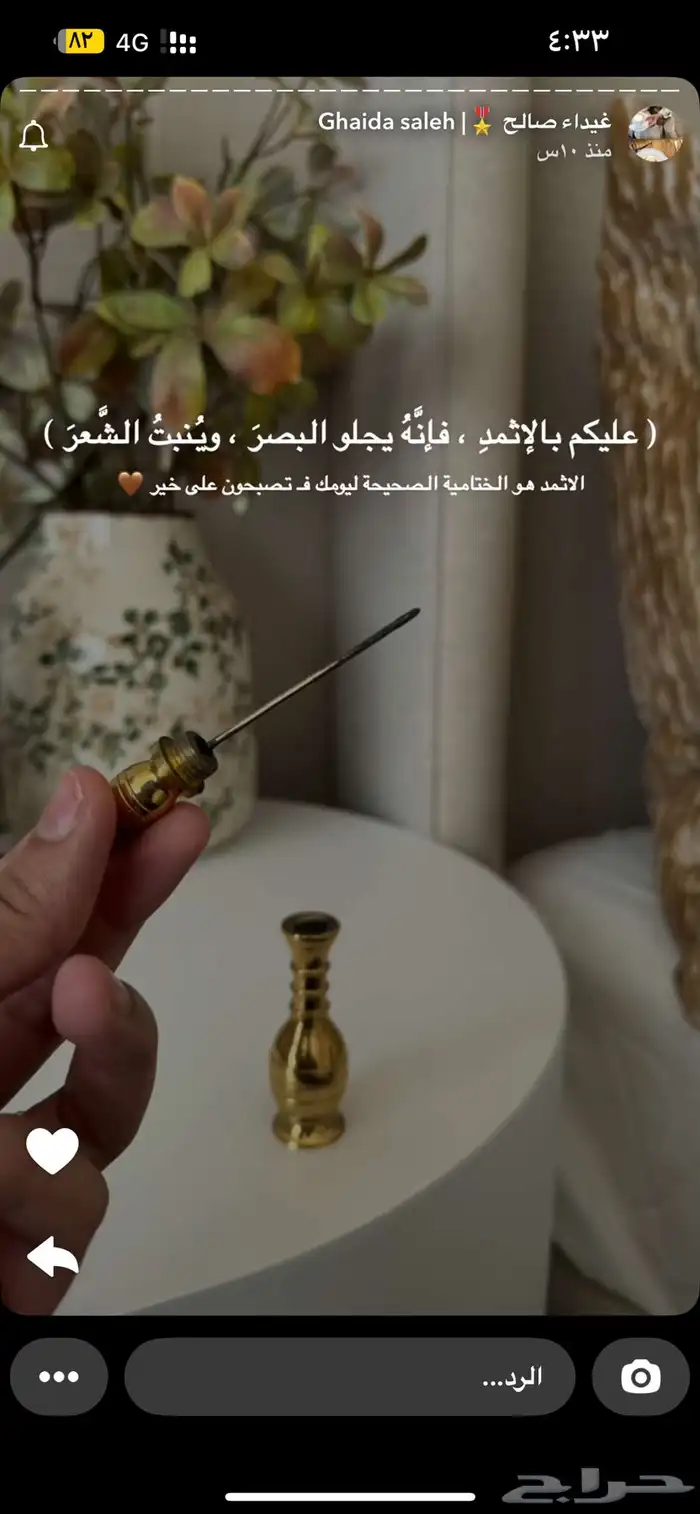 كحل الاثمد 0