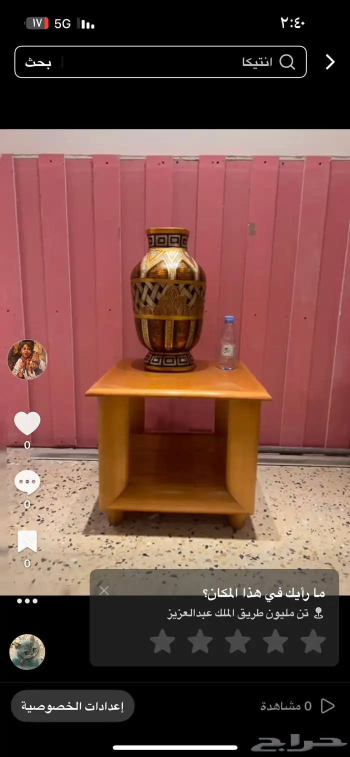 انتيكات للبيع 2