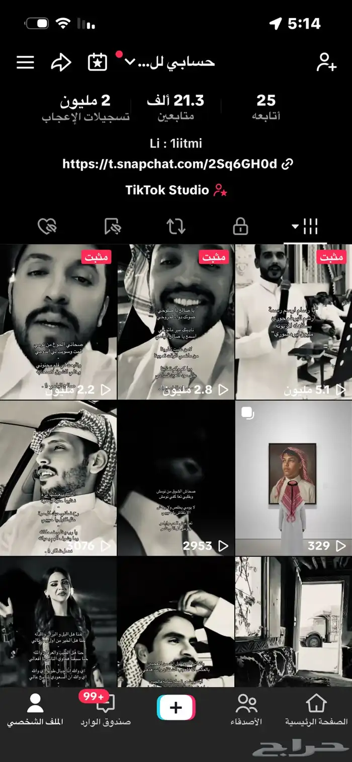 حسابات التيك توك 0