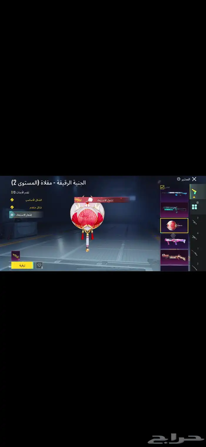 حساب ببجي 5