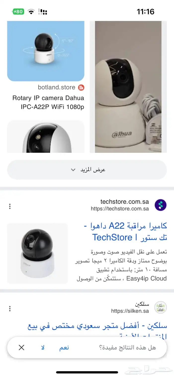 كاميرات دخليه نظيغه 200 ريال لليع 1