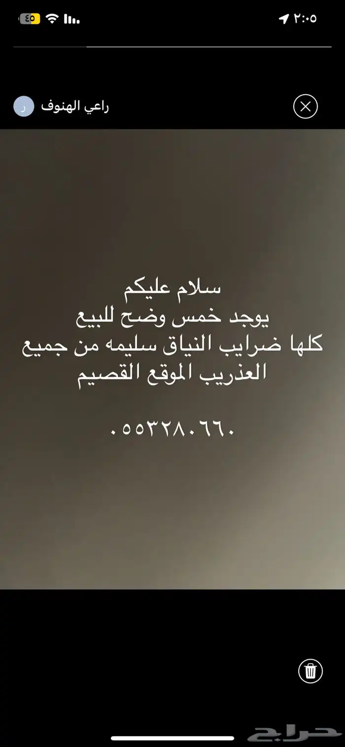 للبيع مغاتير ضرايب 0
