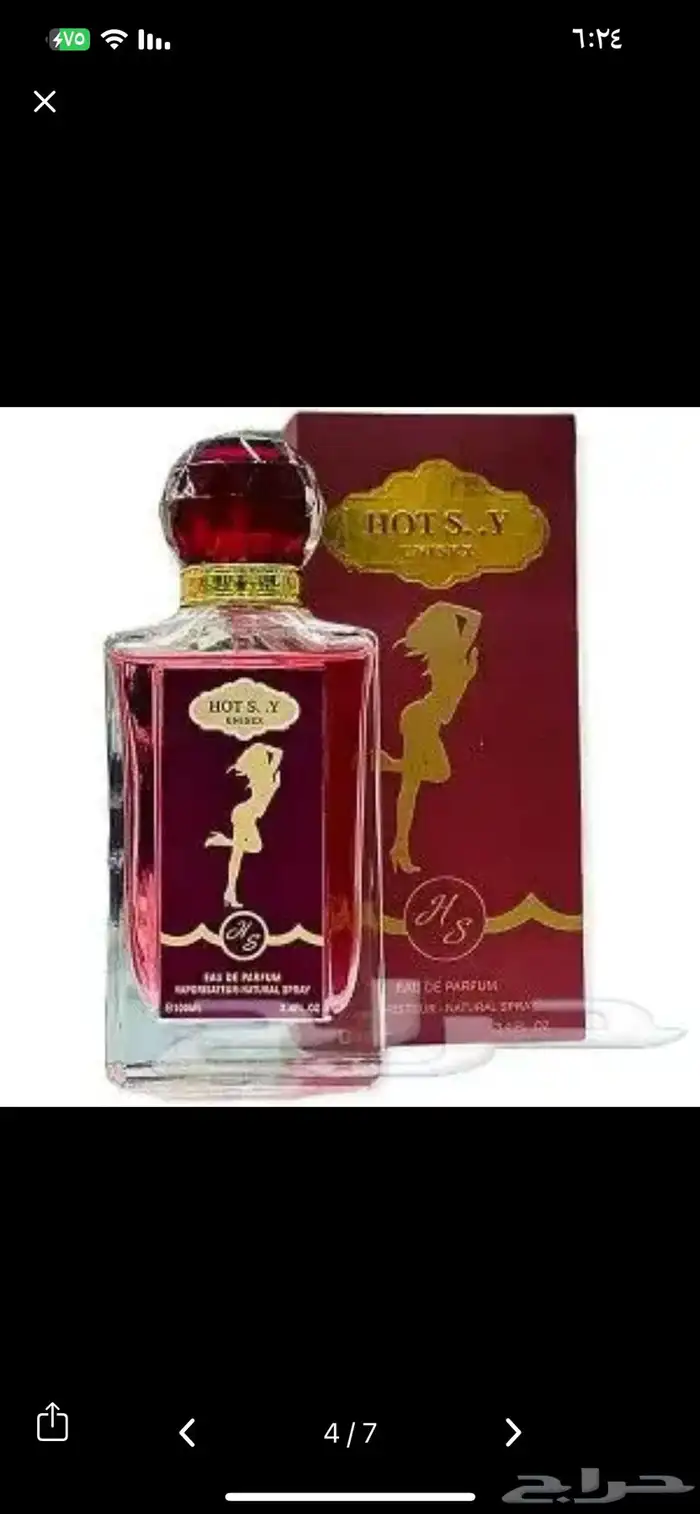 عطور جنسيه متزوجين 1
