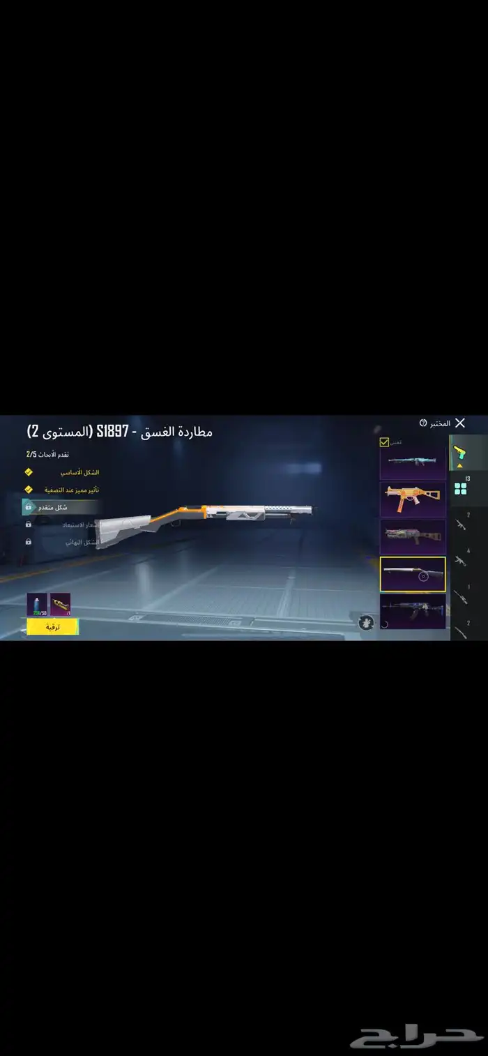 حساب ببجي 2