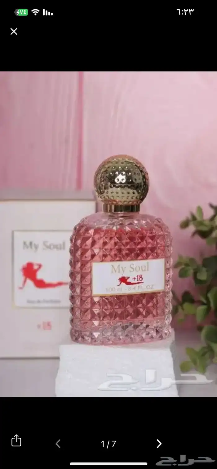 عطور جنسيه متزوجين 9