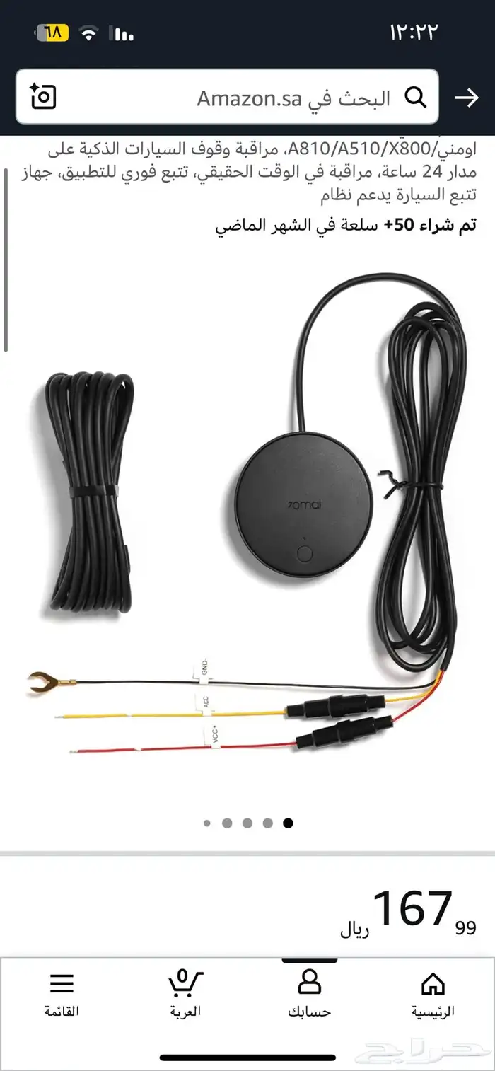 تتبع عن بعد شاومي 0