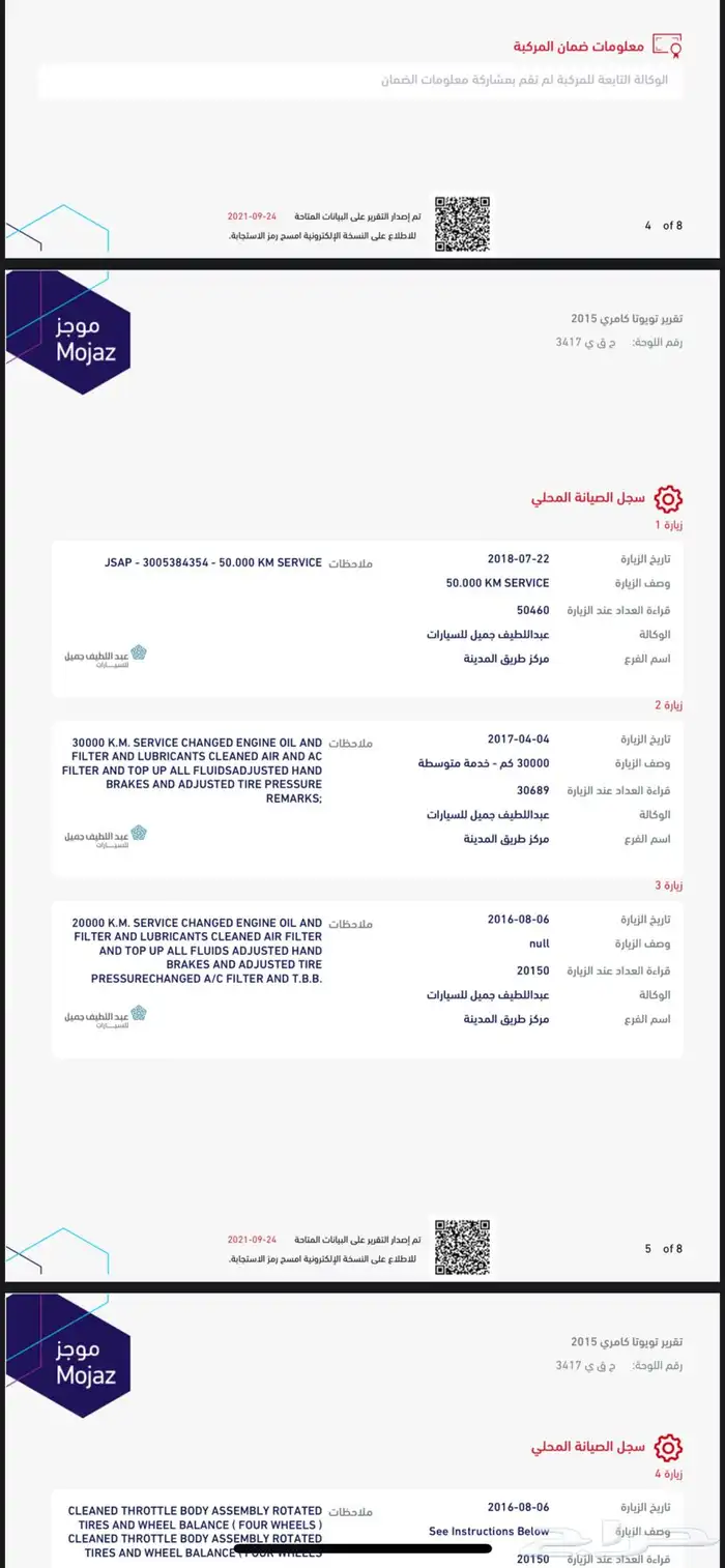 كامري 2015 ممشى قليل 10
