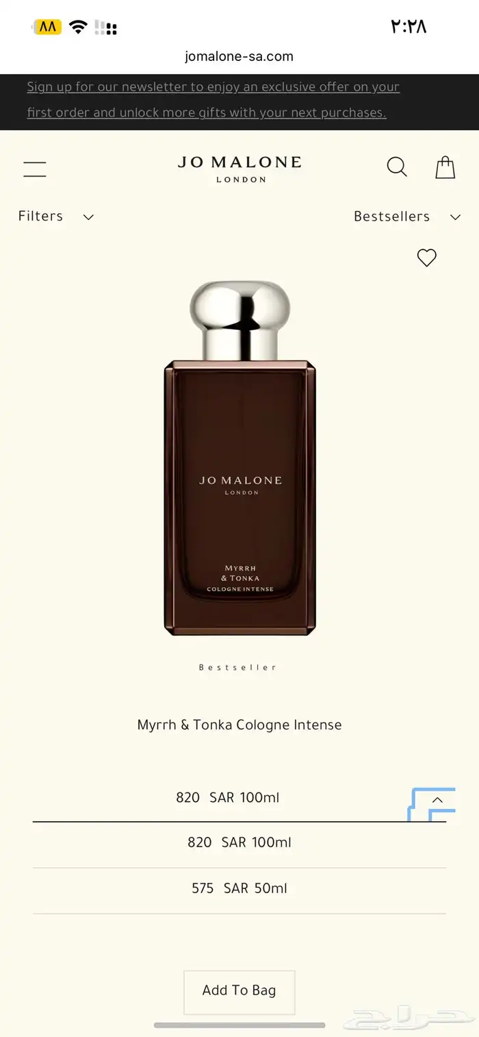 عطور جديدة للبيع 1