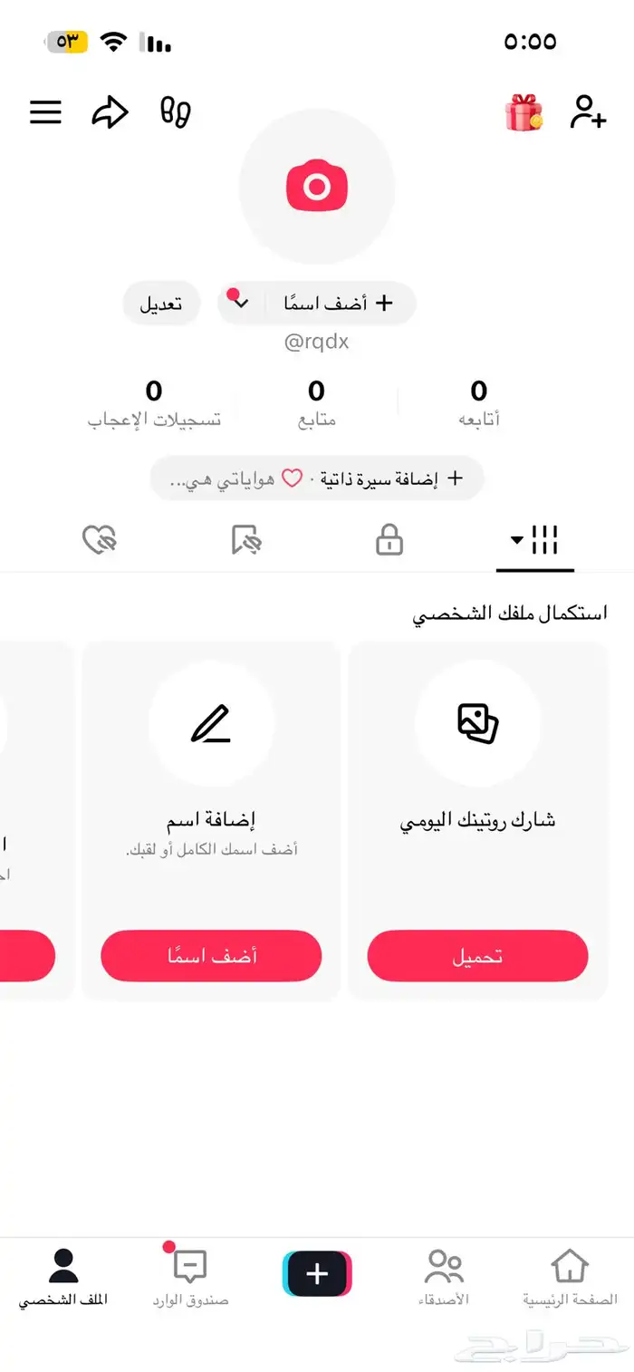يوزر تيك توك رباعي 0