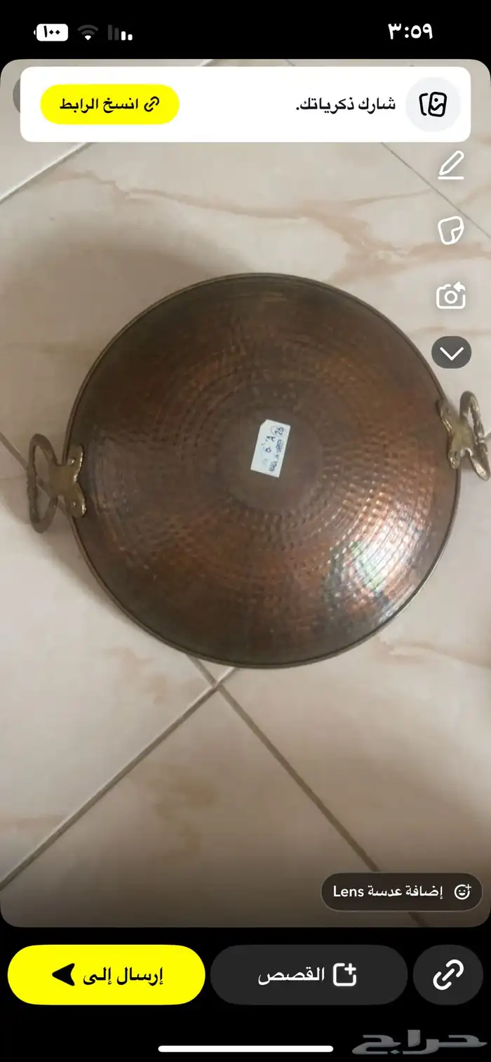 صواني نحاس 1